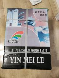 因搬家处理A4纸