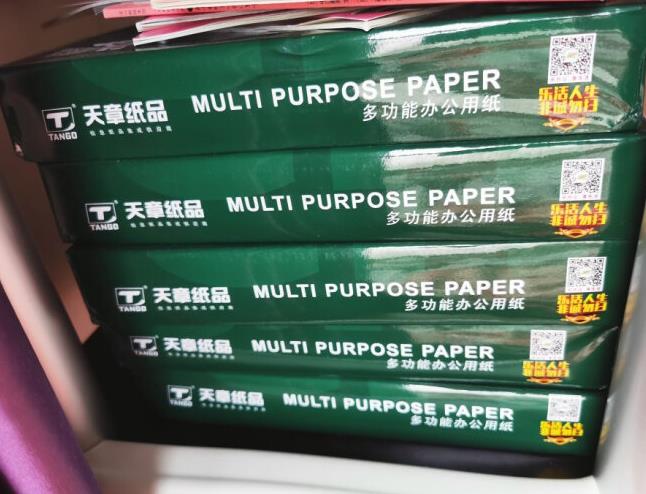 A4纸,打印复印纸,各类办公用纸