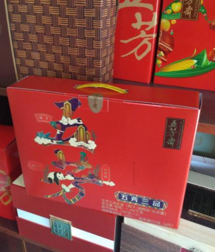 五芳斋粽子总经销