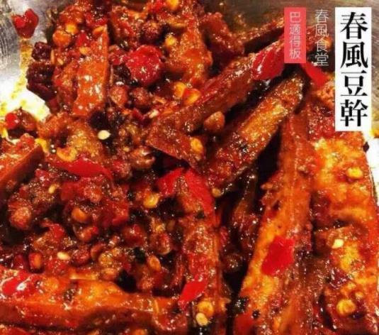 春枫陈皮麻辣豆干